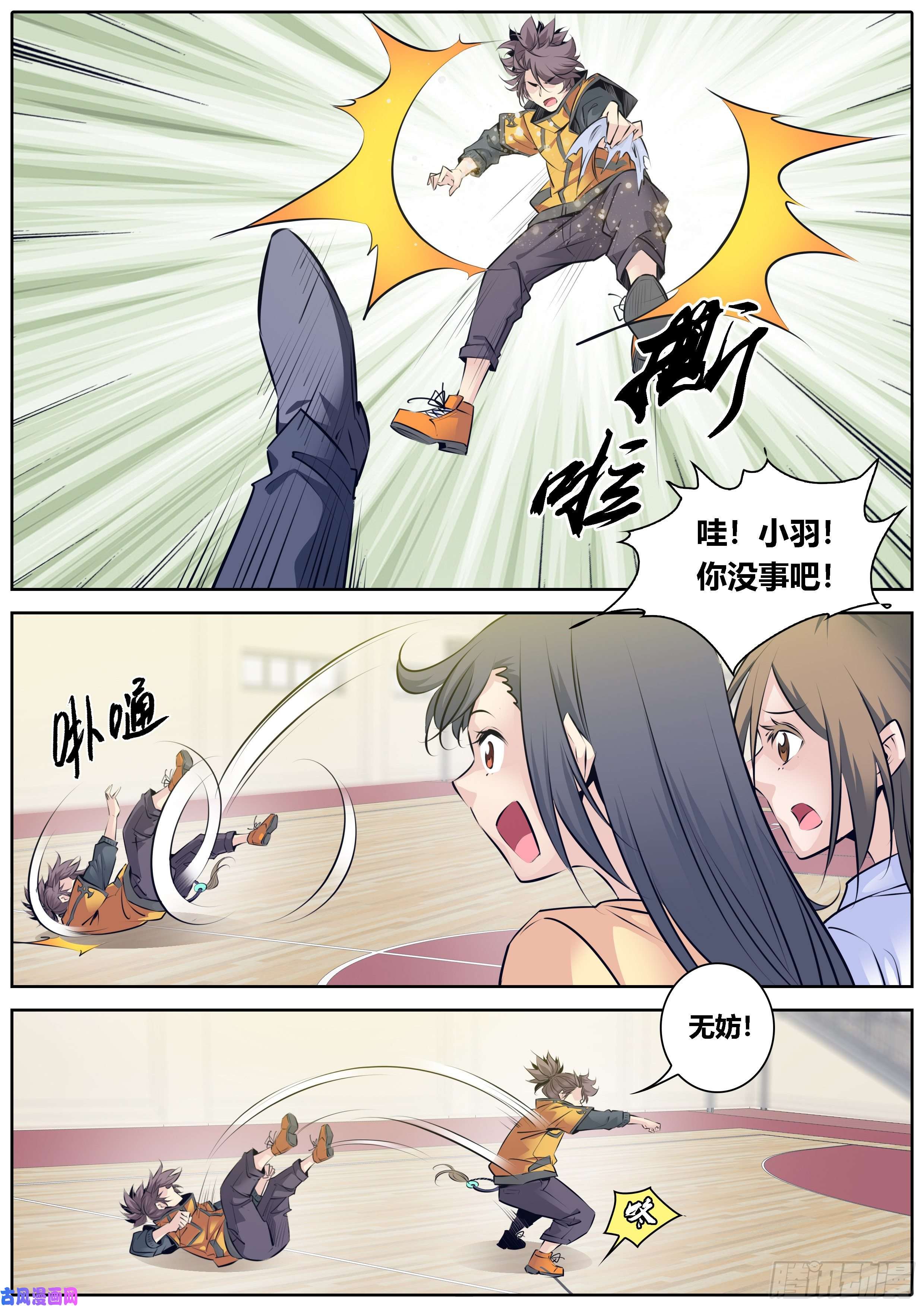 秦侠327.光天化日