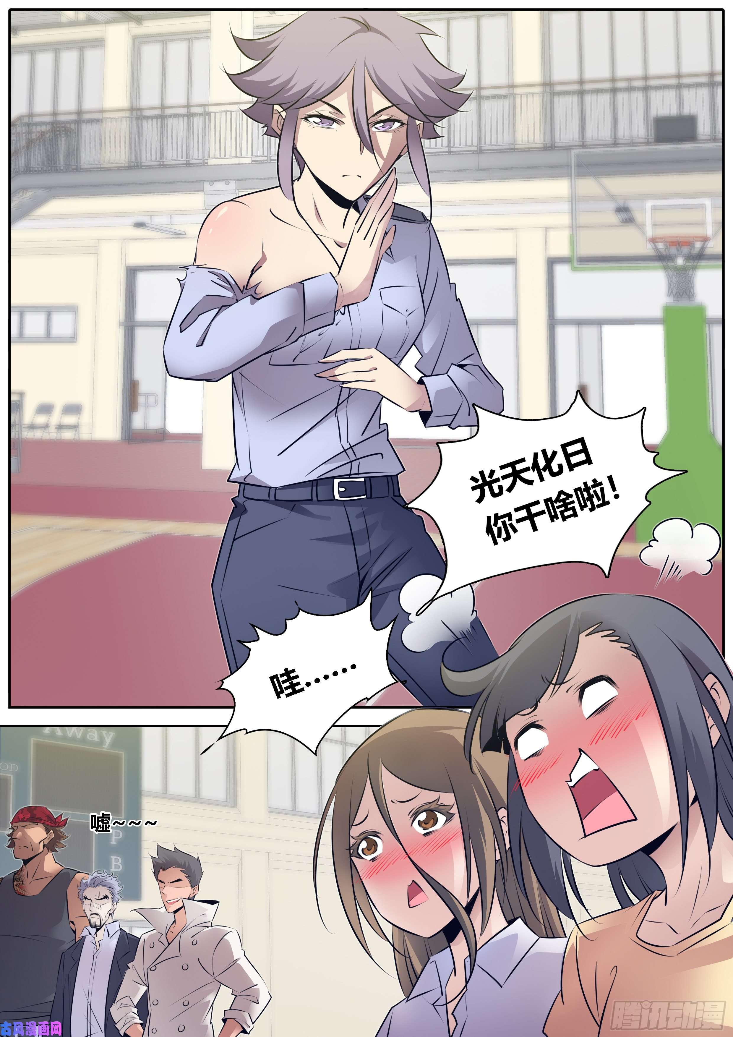 秦侠327.光天化日
