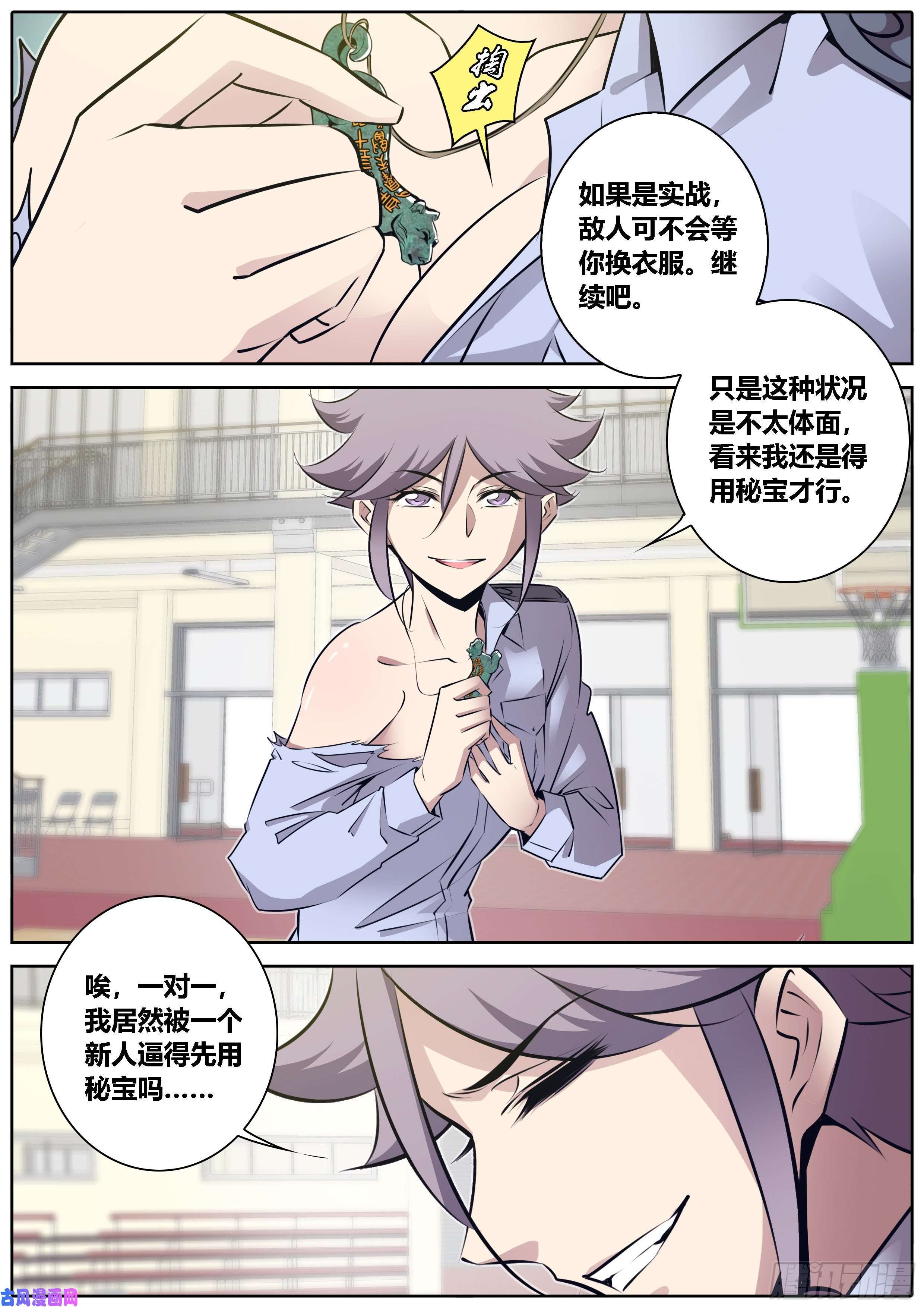 秦侠327.光天化日