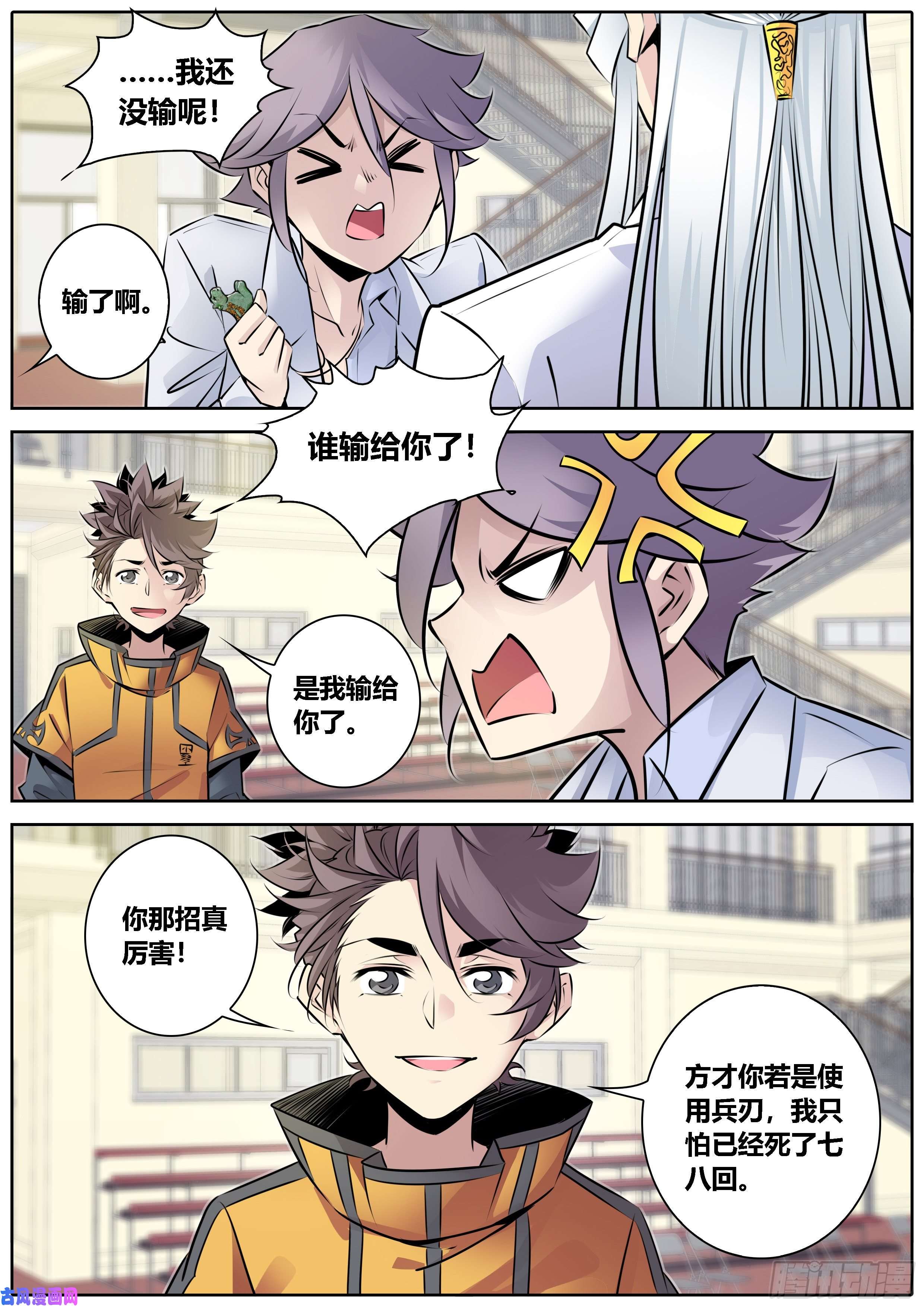 秦侠327.光天化日