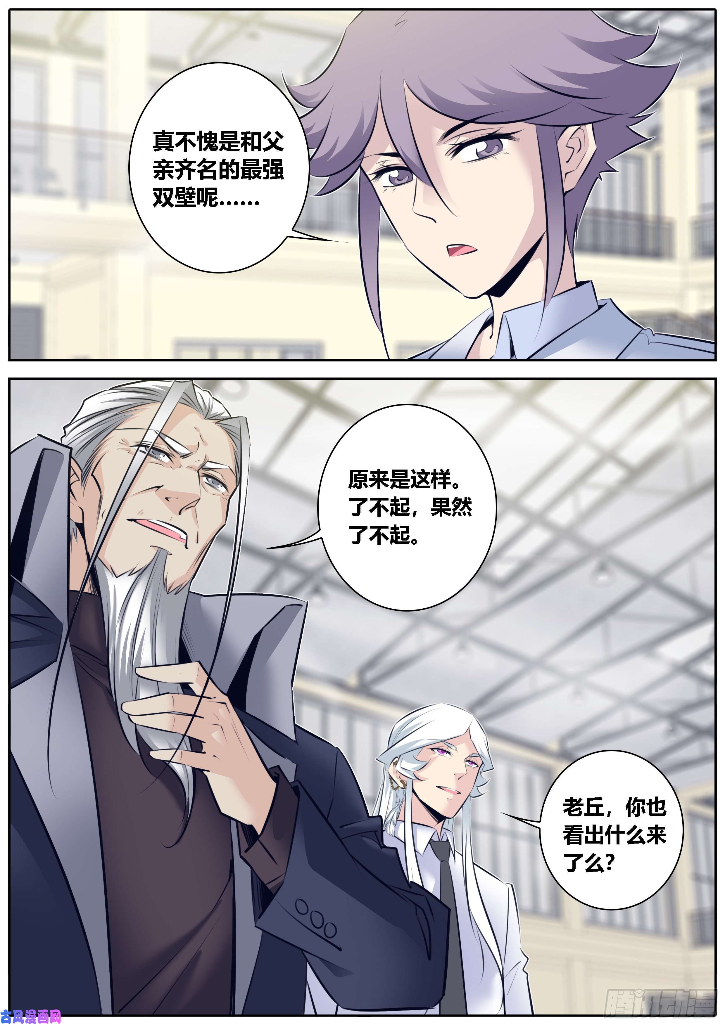 秦侠331.绝命毒师