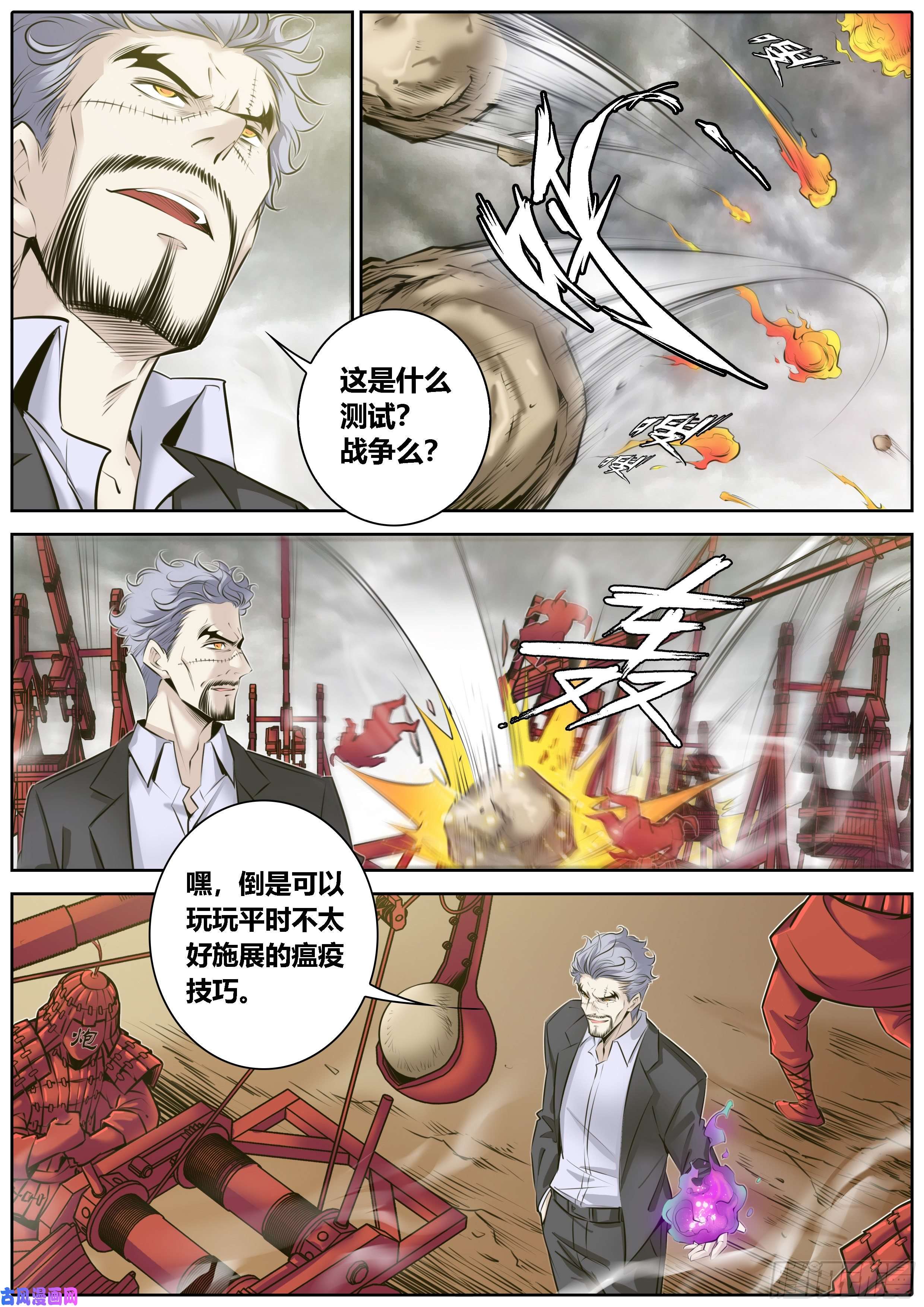 秦侠331.绝命毒师