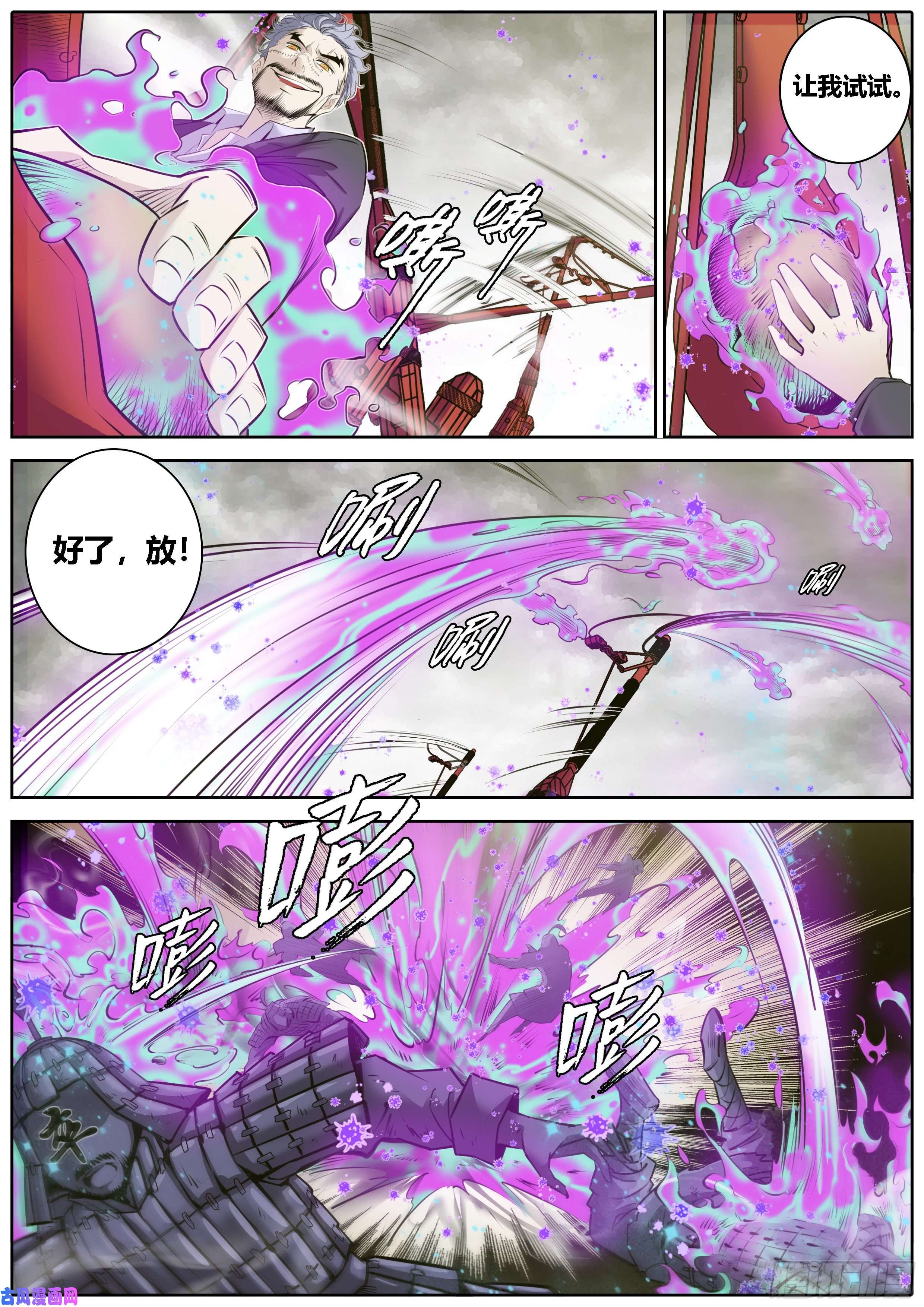 秦侠331.绝命毒师