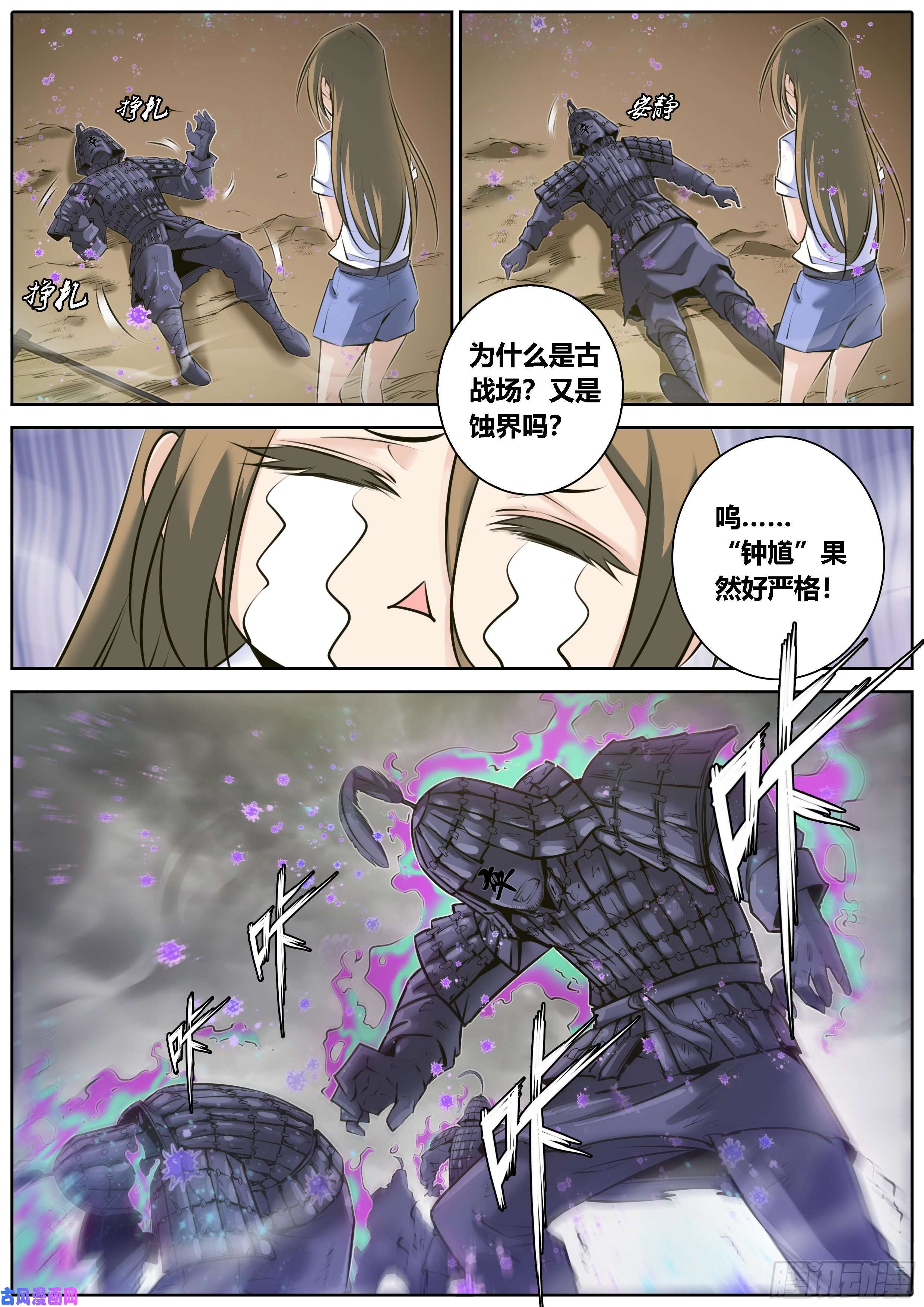 秦侠331.绝命毒师
