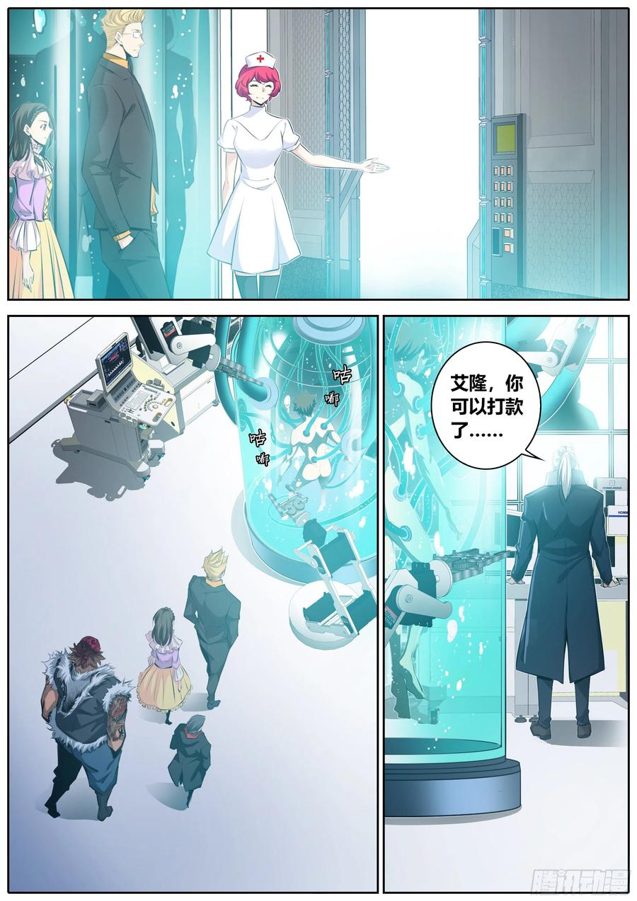 秦侠347.实验