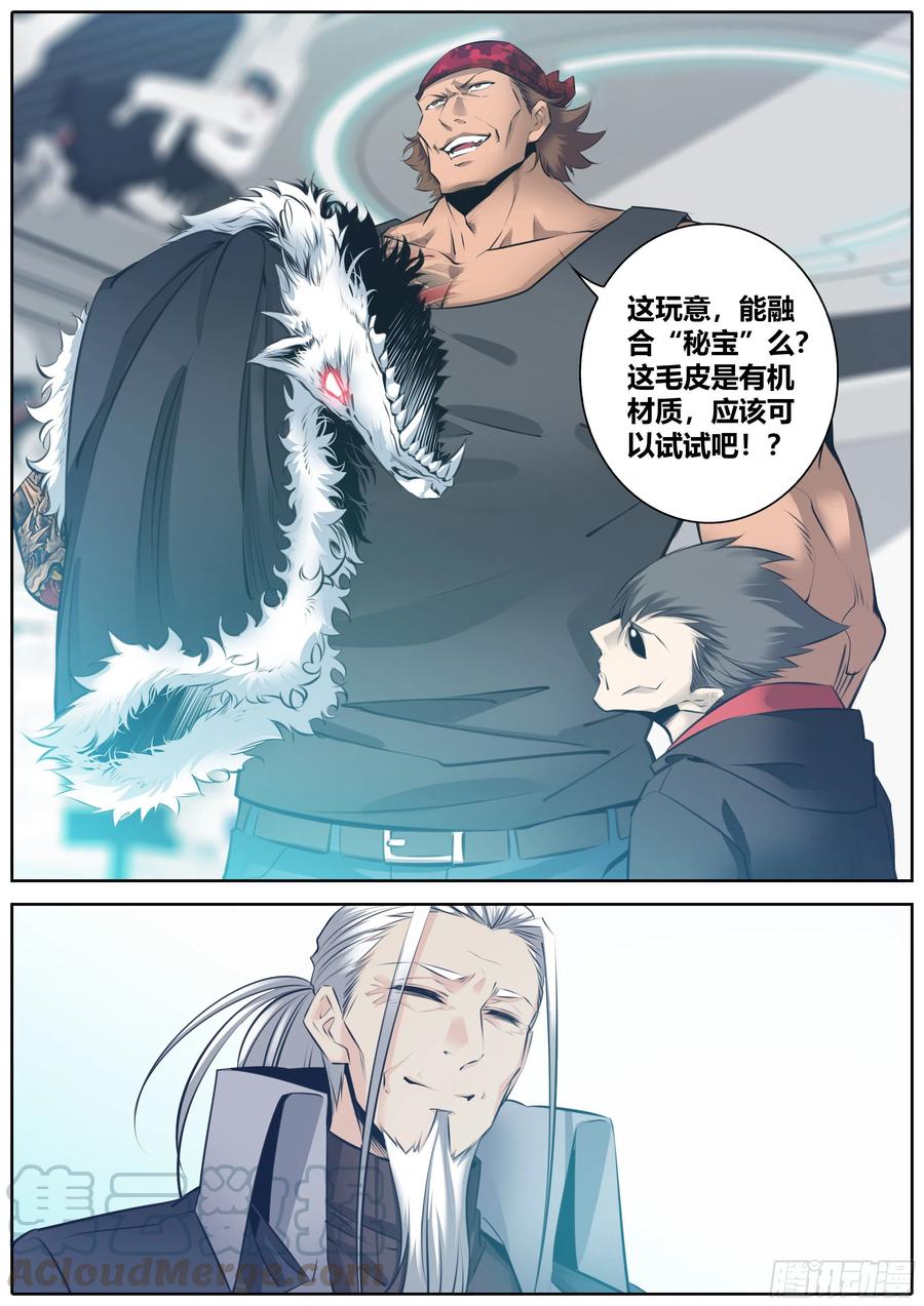 秦侠347.实验