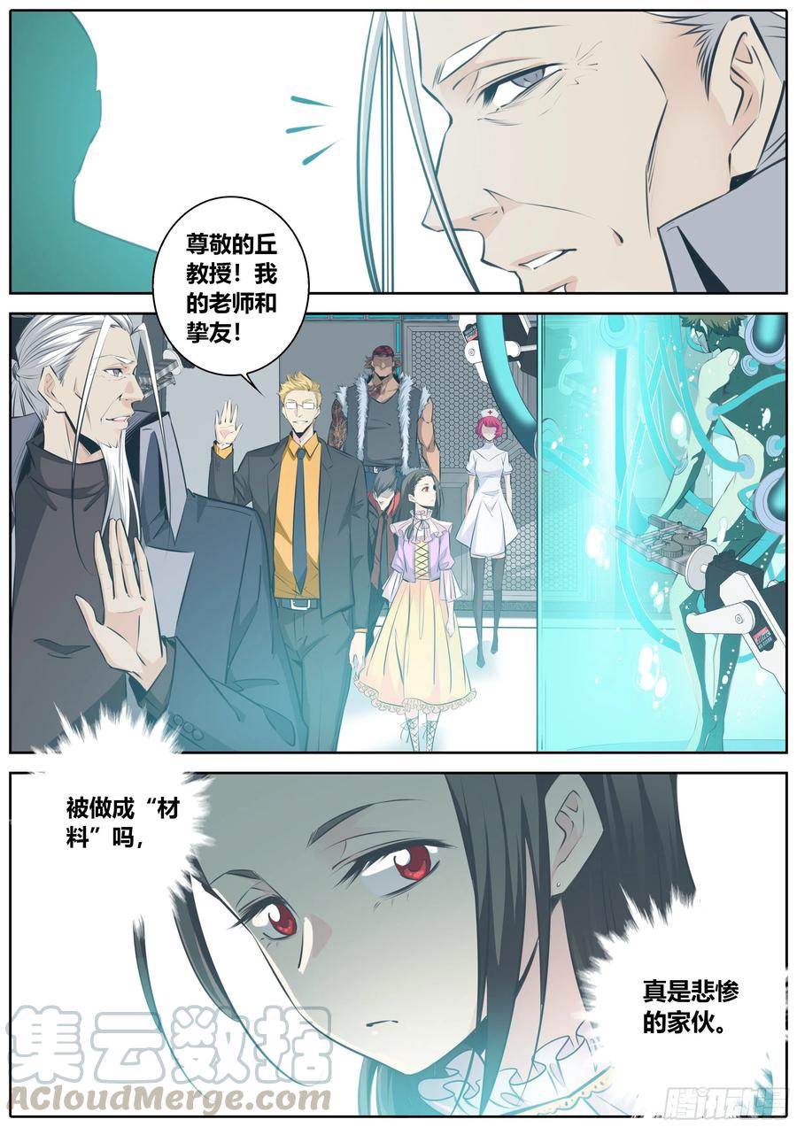秦侠347.实验