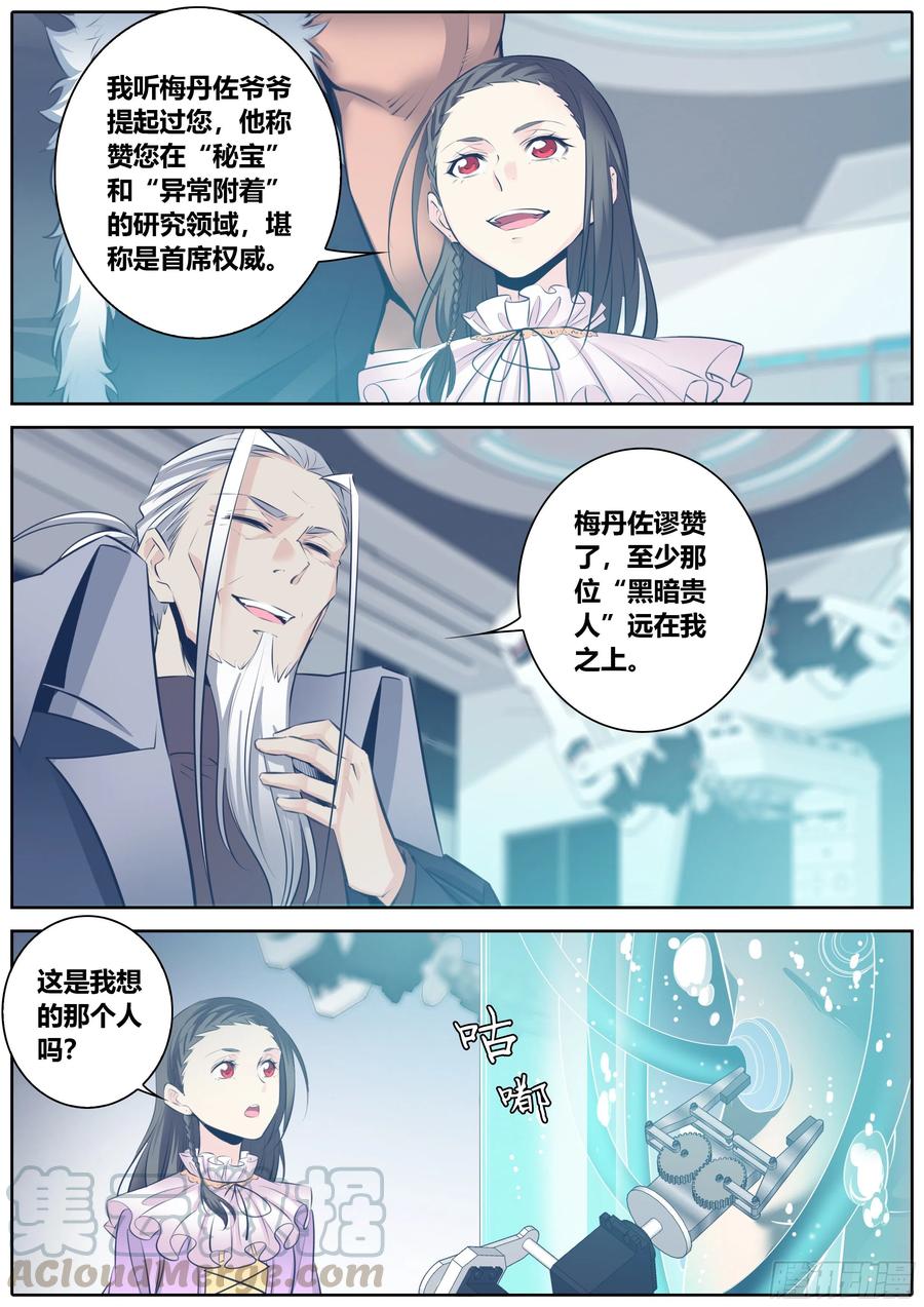 秦侠347.实验