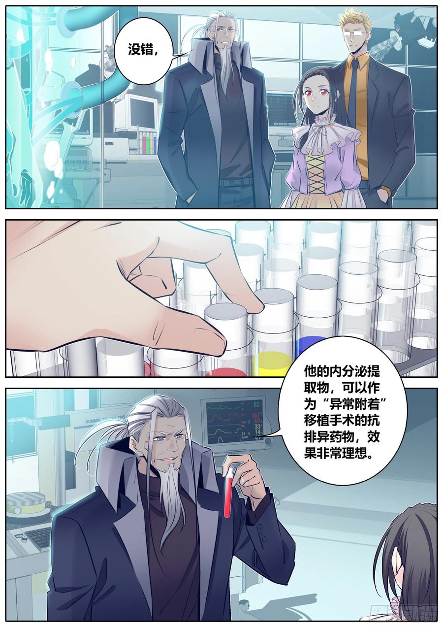 秦侠347.实验
