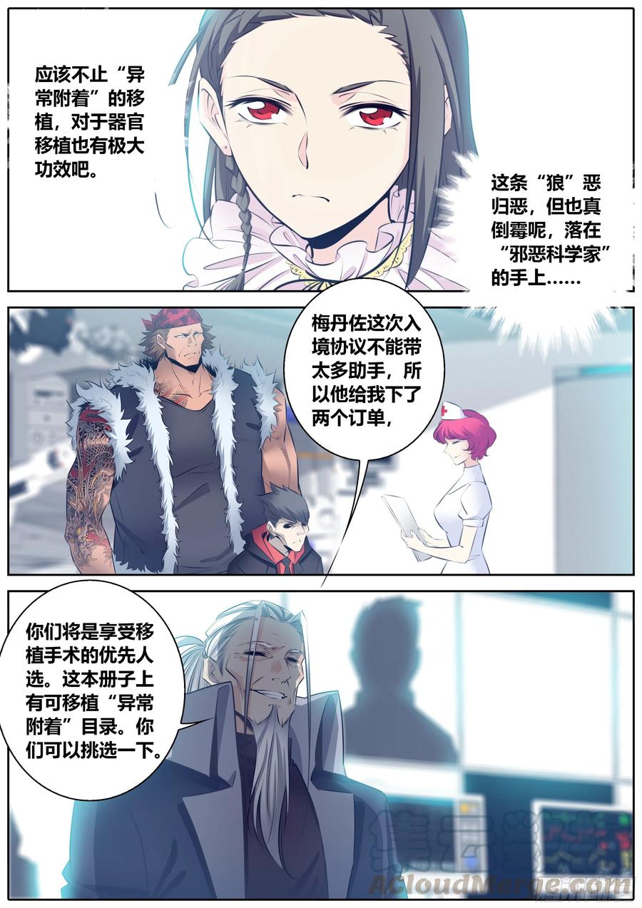 秦侠347.实验