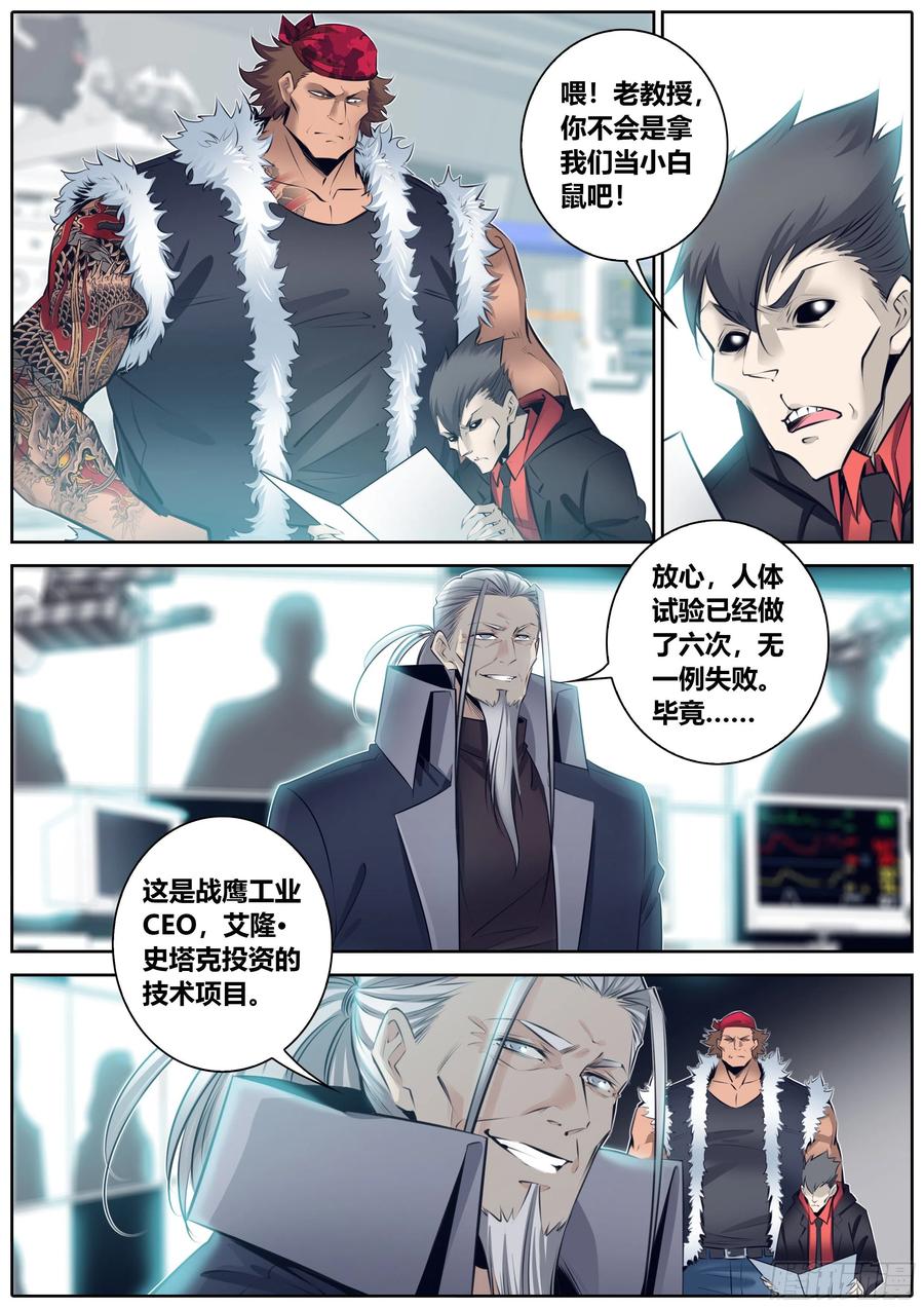秦侠347.实验