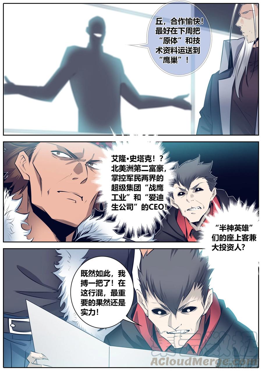 秦侠347.实验