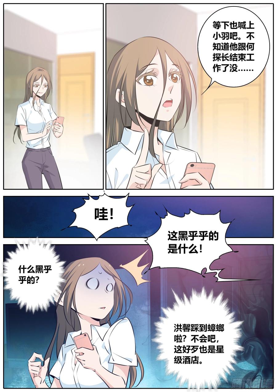 秦侠354.黑色危机