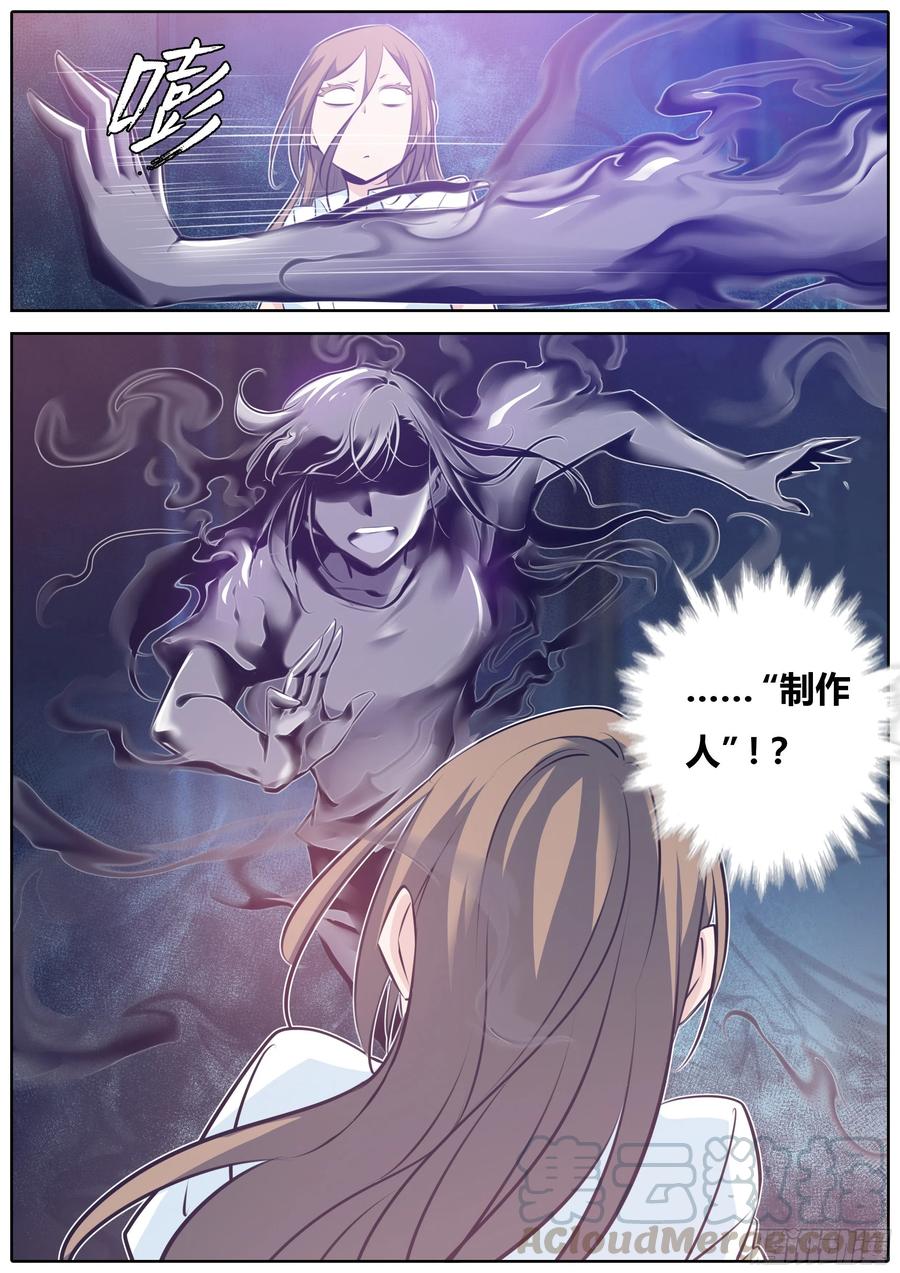 秦侠354.黑色危机