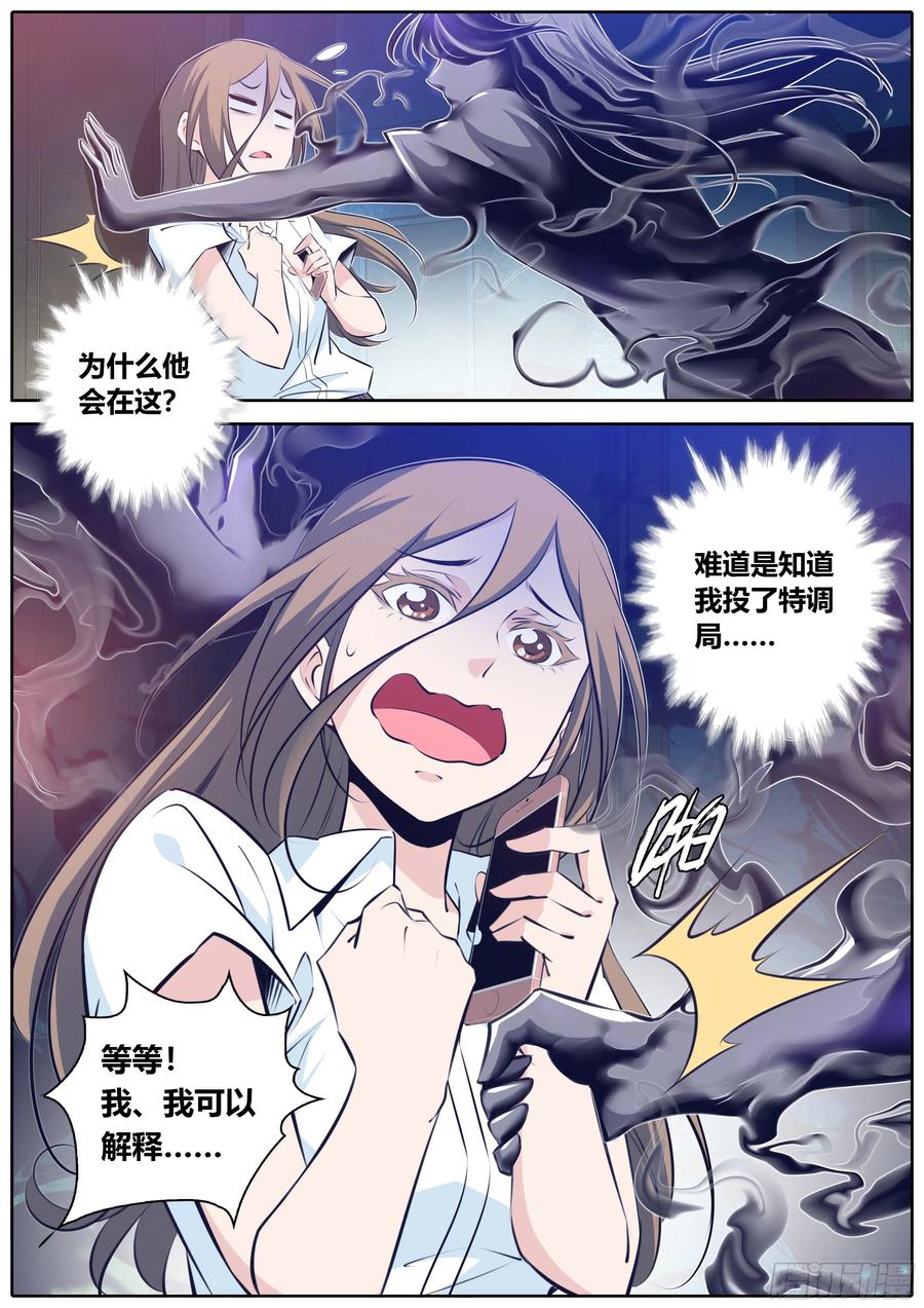 秦侠354.黑色危机