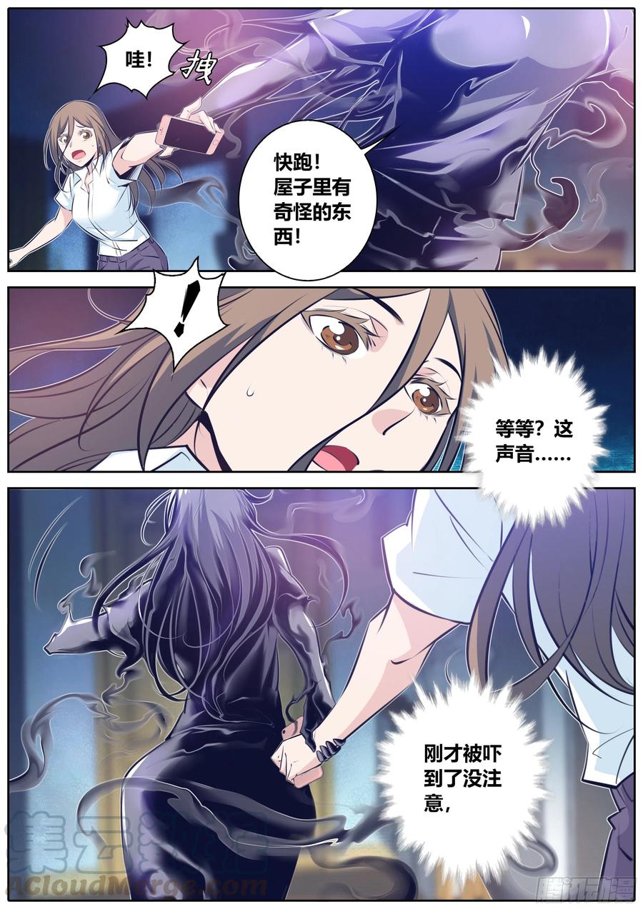 秦侠354.黑色危机