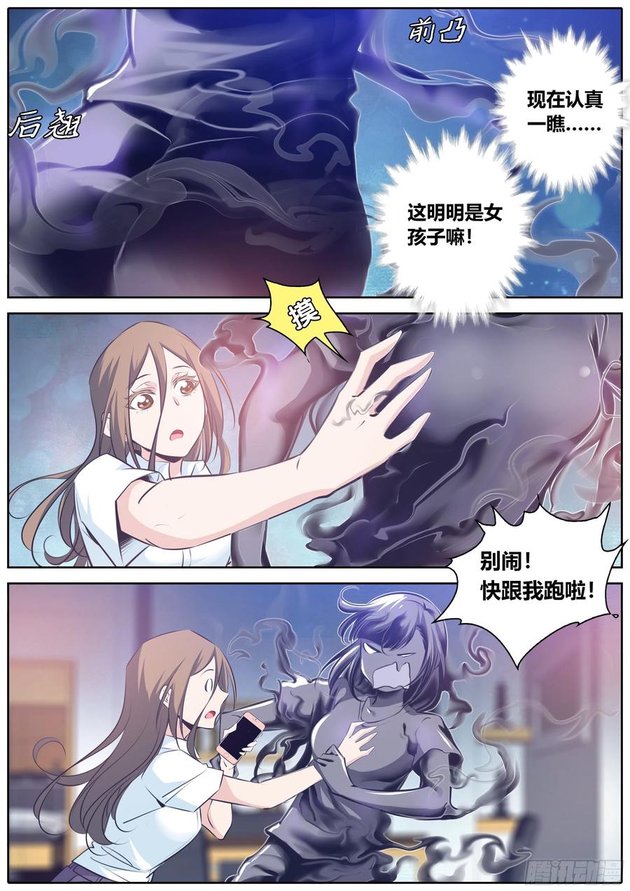秦侠354.黑色危机