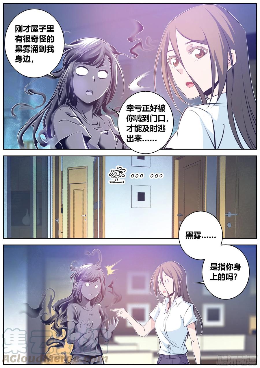 秦侠354.黑色危机