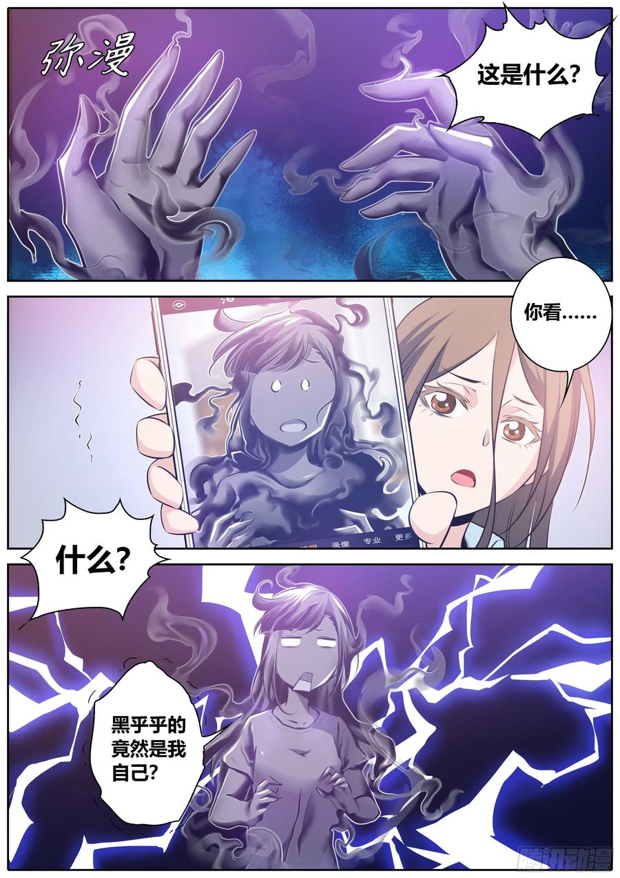 秦侠354.黑色危机