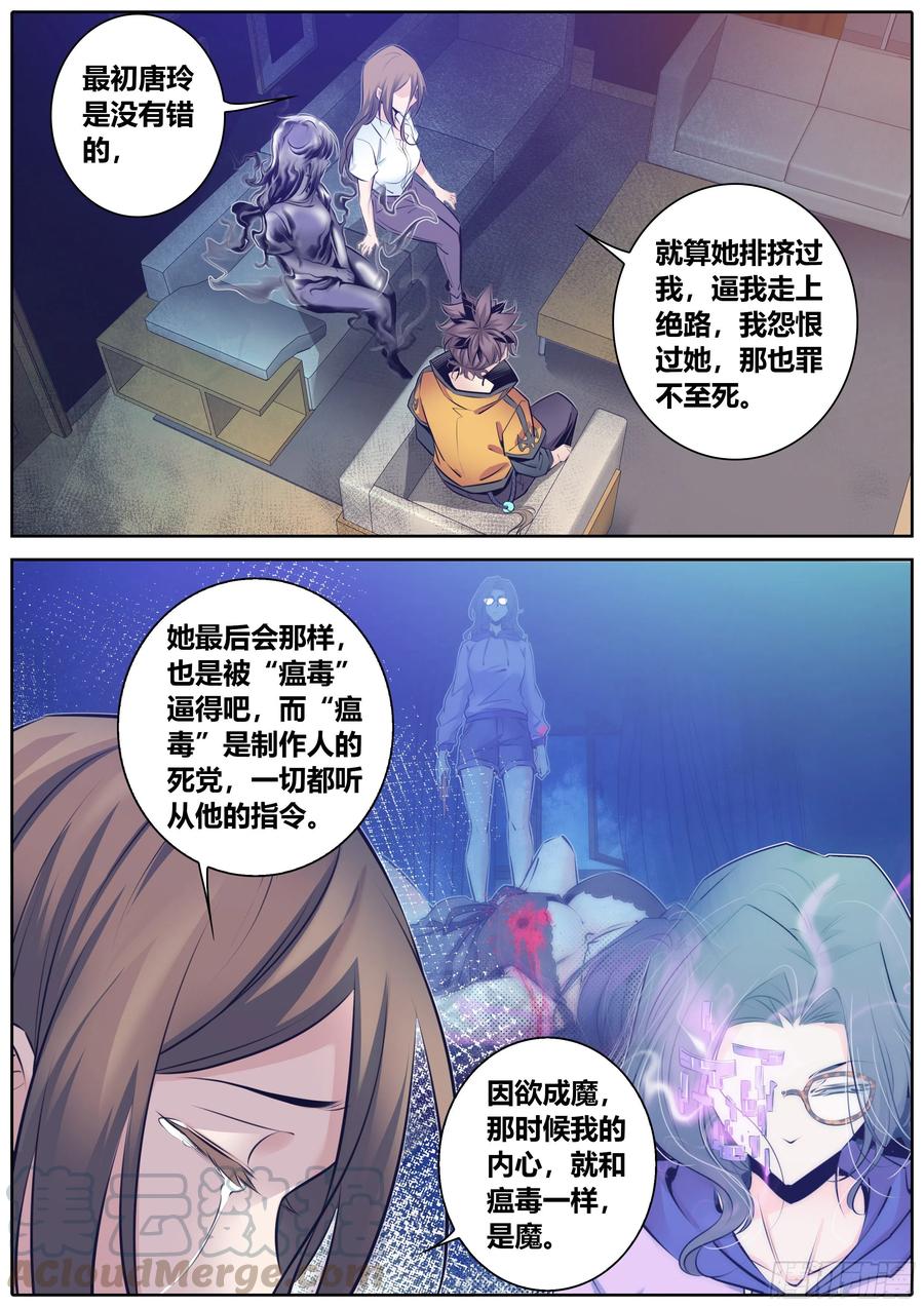秦侠355.“黑暗贵人”来了