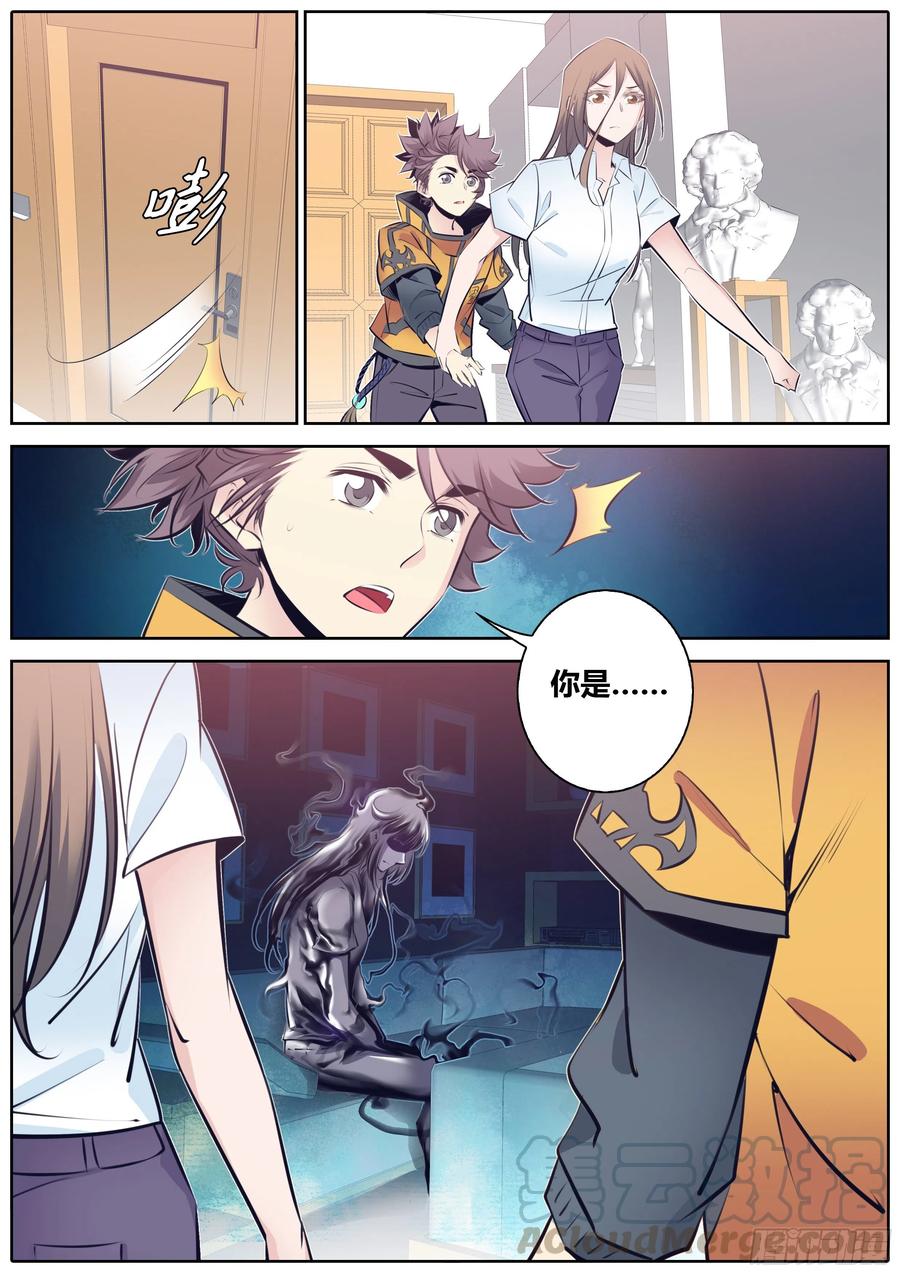 秦侠355.“黑暗贵人”来了