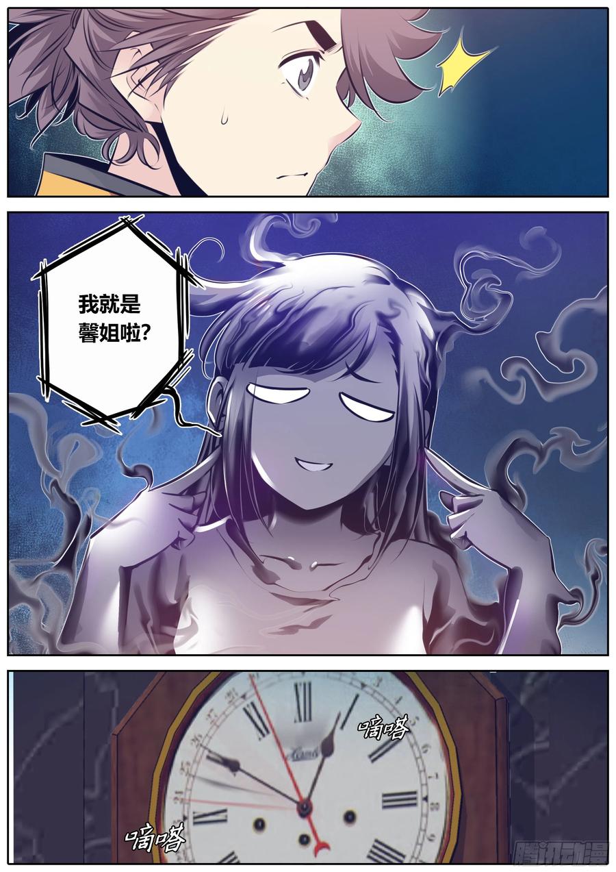秦侠355.“黑暗贵人”来了
