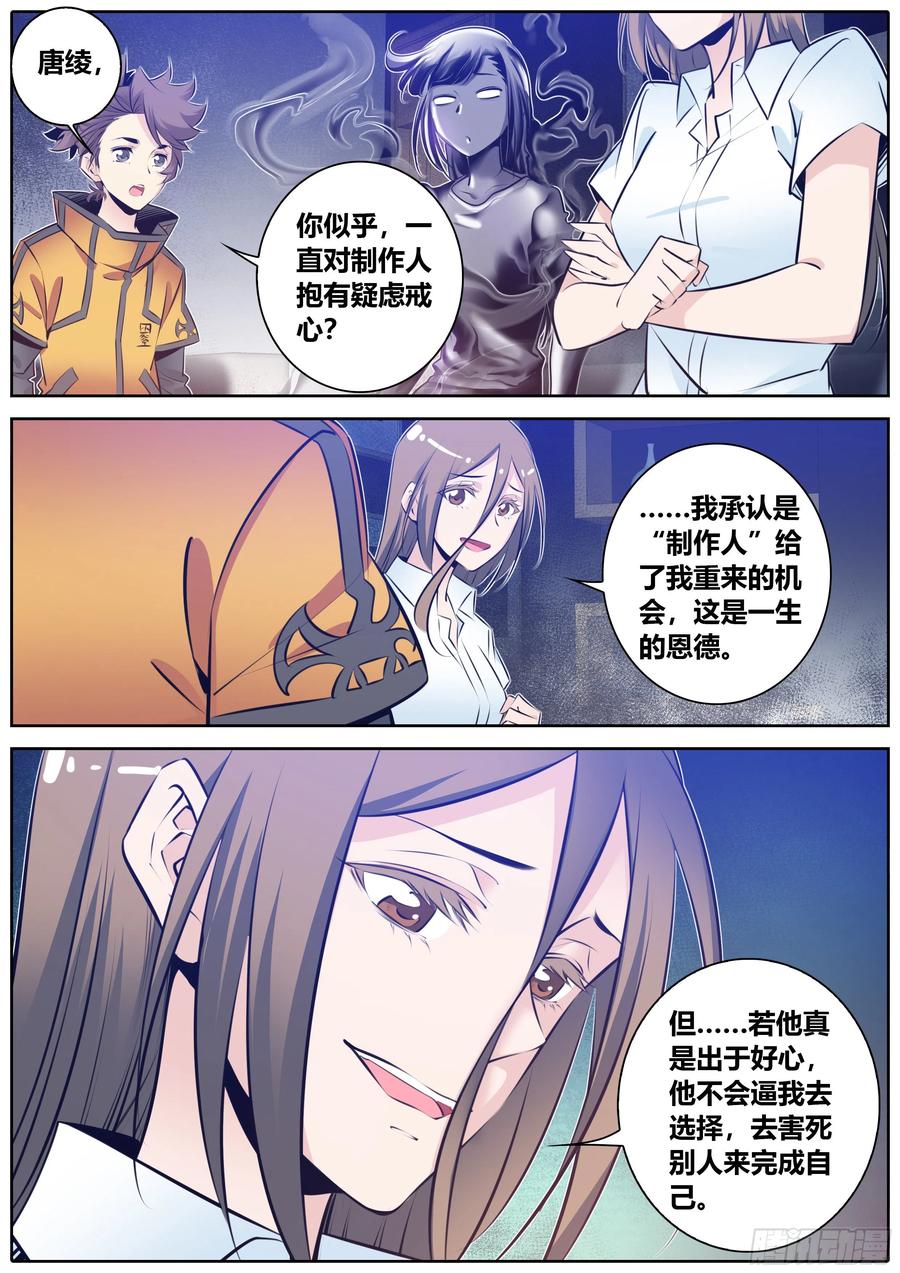 秦侠355.“黑暗贵人”来了