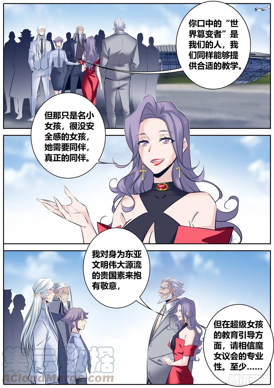 秦侠359.唇枪舌战