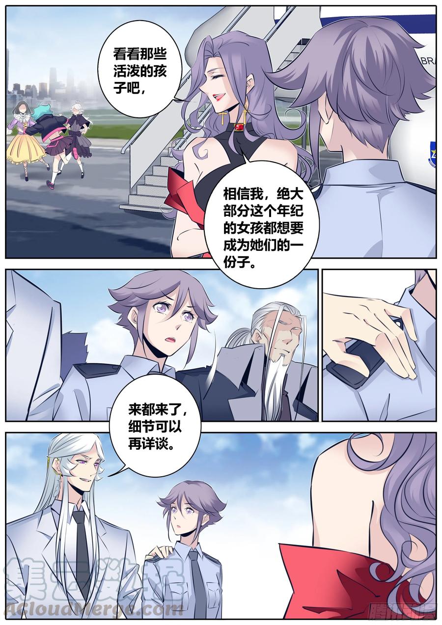 秦侠359.唇枪舌战