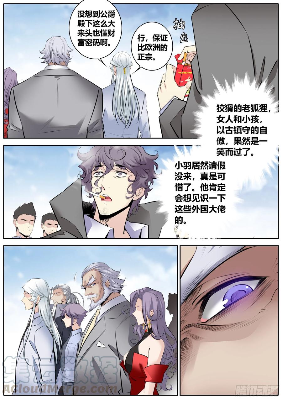 秦侠359.唇枪舌战