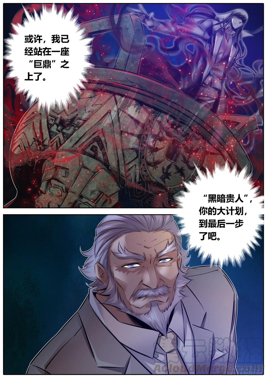 秦侠359.唇枪舌战
