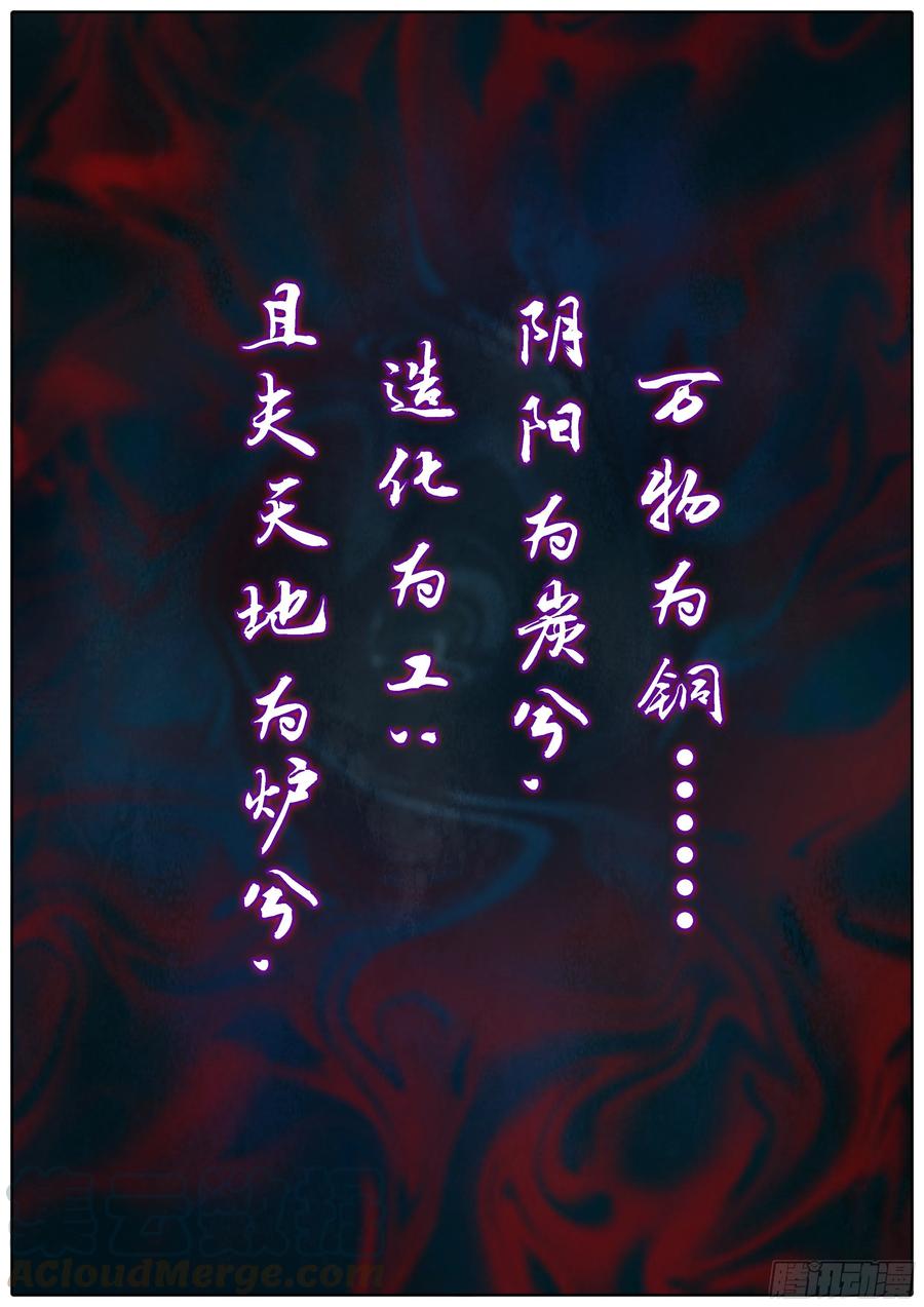 秦侠359.唇枪舌战