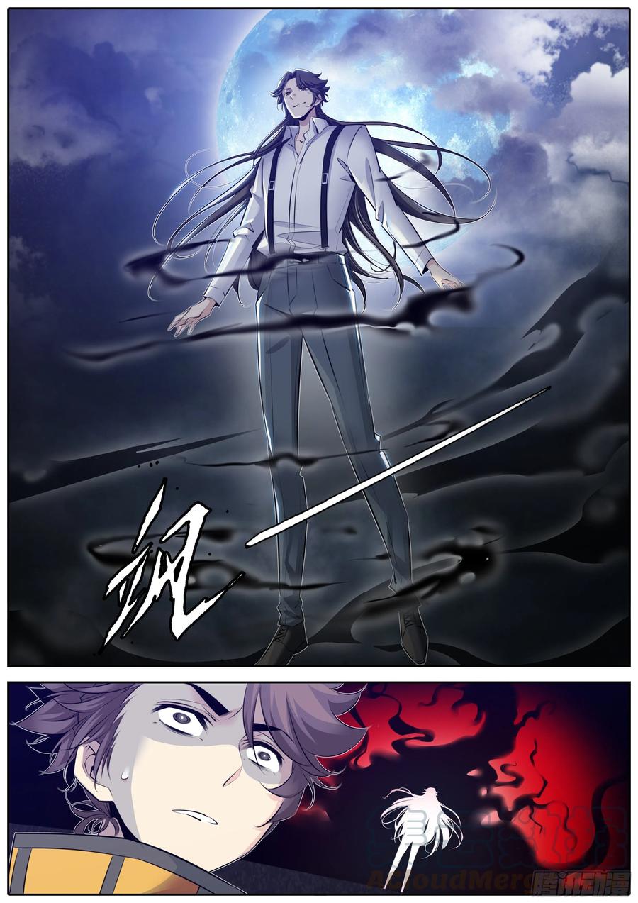 秦侠361.“炼丹”和“服食”