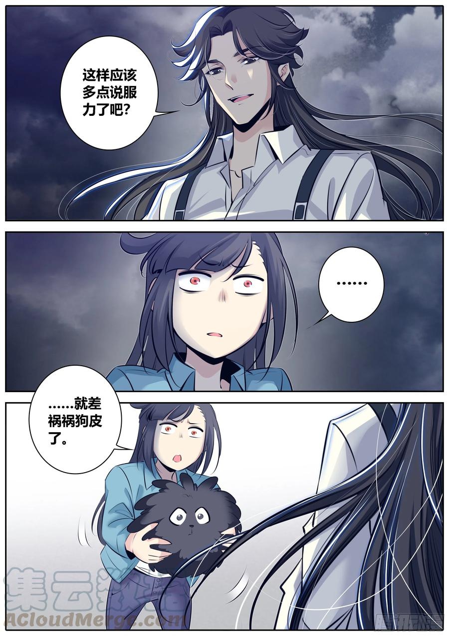 秦侠361.“炼丹”和“服食”