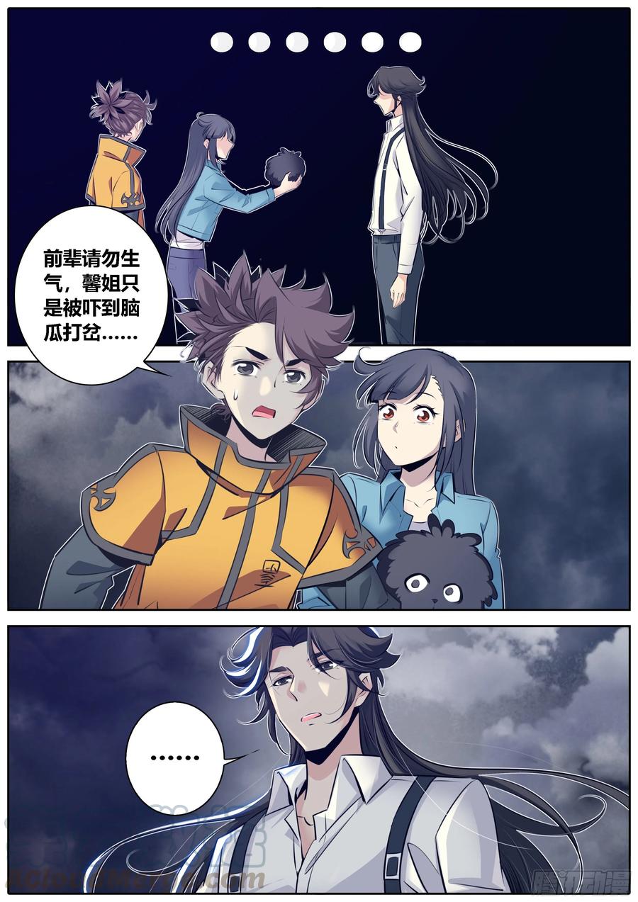 秦侠361.“炼丹”和“服食”