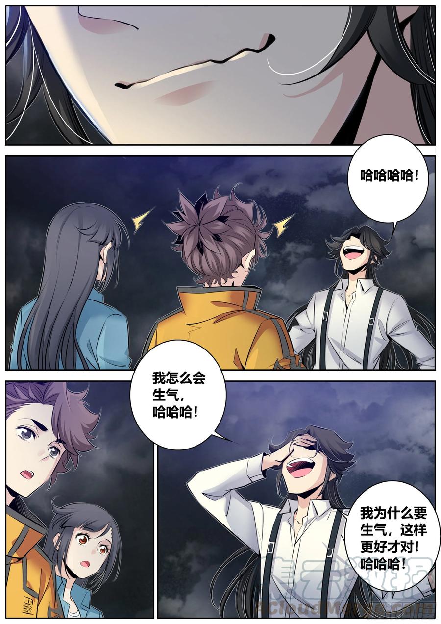 秦侠361.“炼丹”和“服食”
