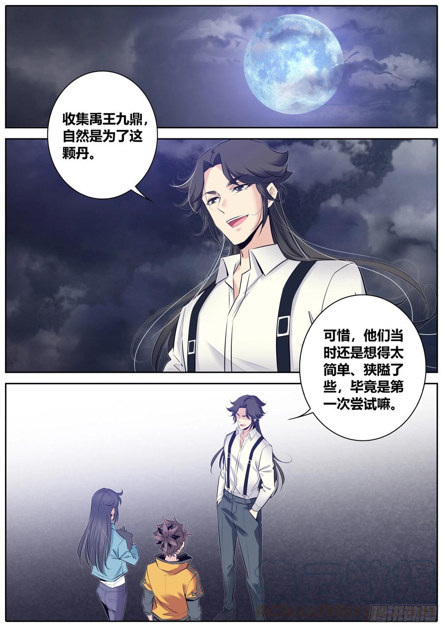 秦侠362.私密空间
