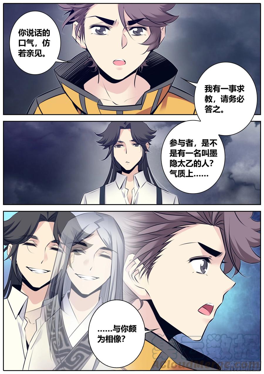 秦侠362.私密空间