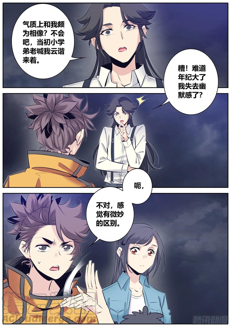 秦侠362.私密空间