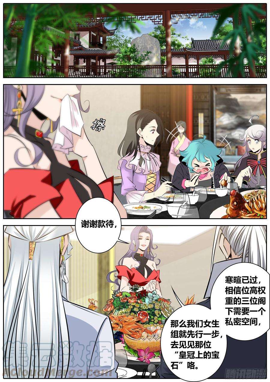 秦侠362.私密空间