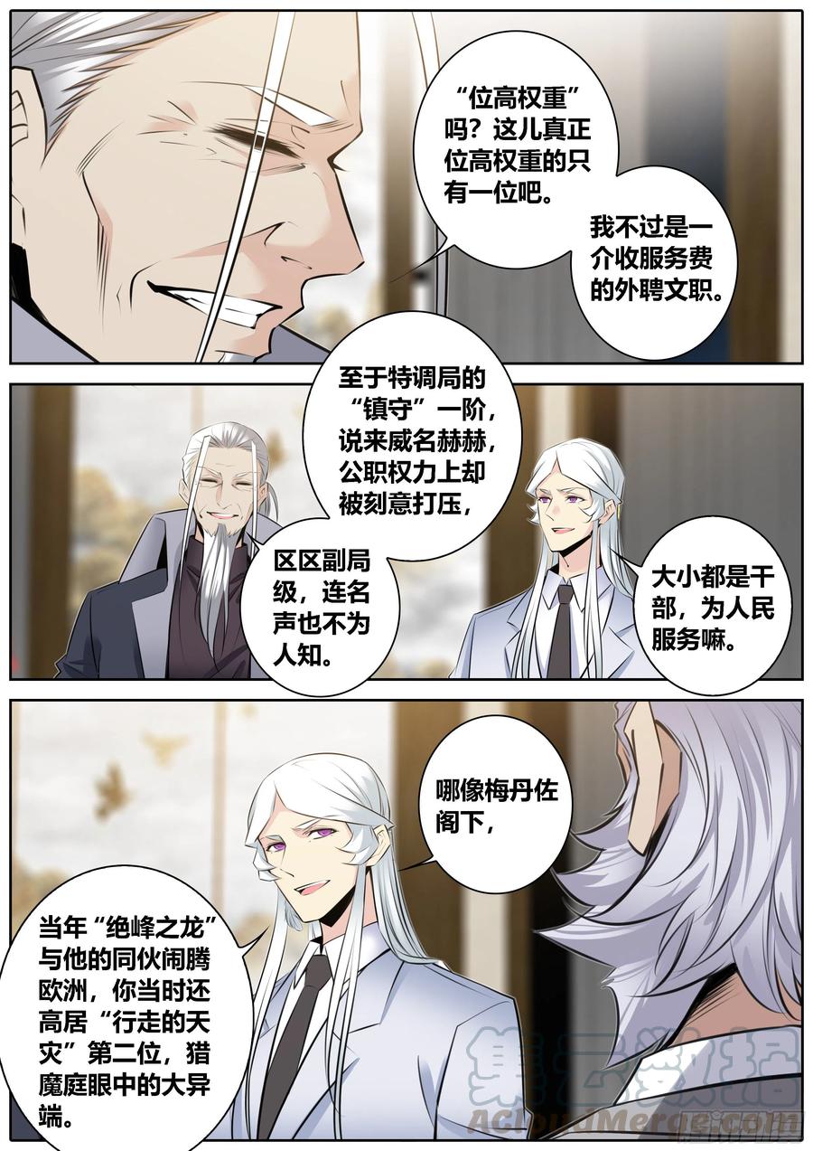 秦侠362.私密空间