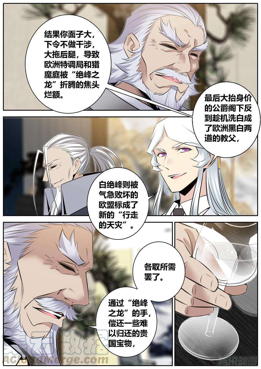 秦侠362.私密空间