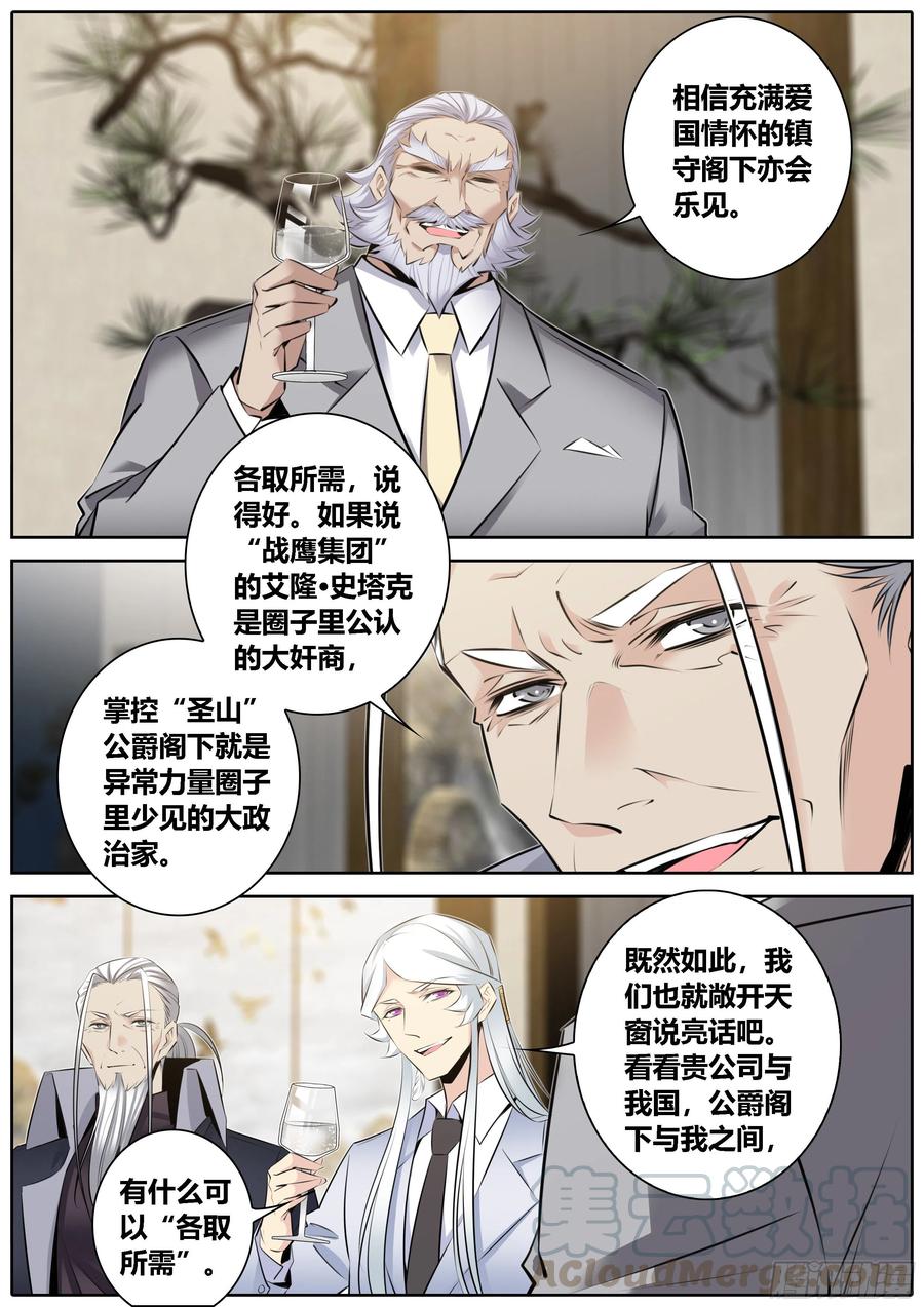 秦侠362.私密空间