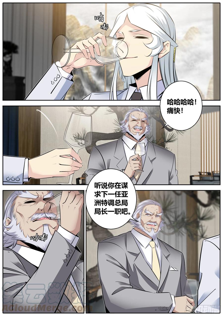 秦侠363.未雨绸缪