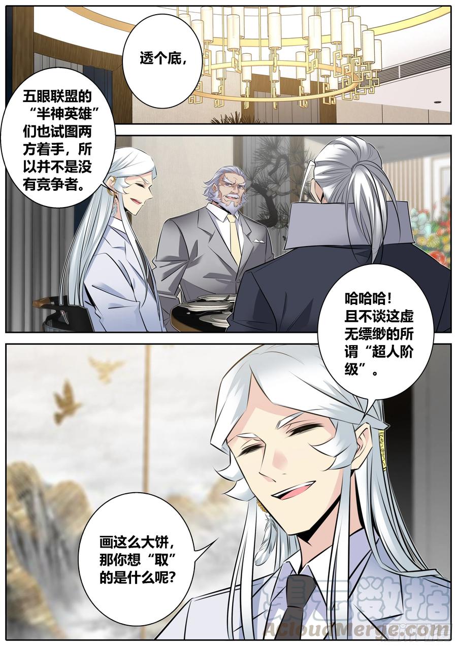 秦侠363.未雨绸缪