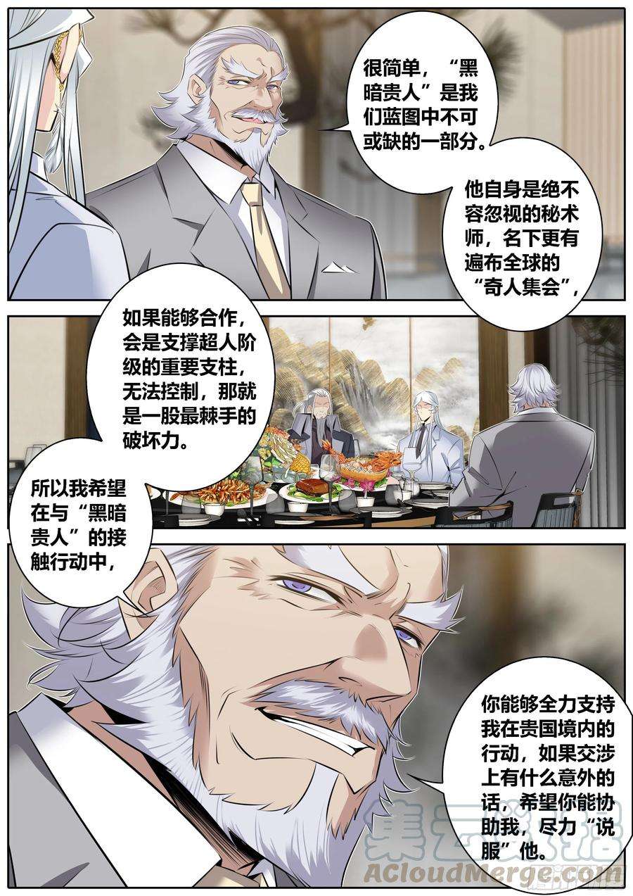 秦侠363.未雨绸缪