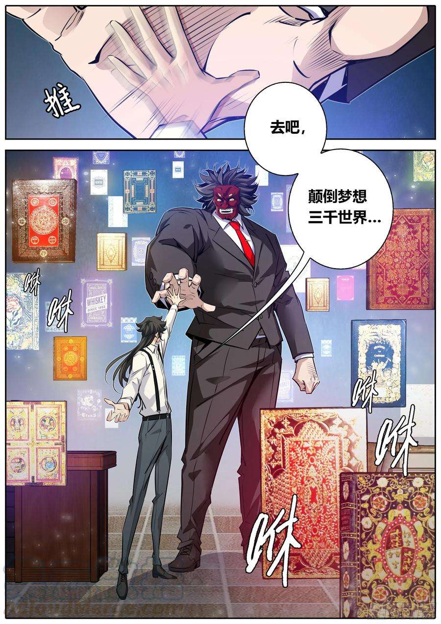 秦侠371.闯入