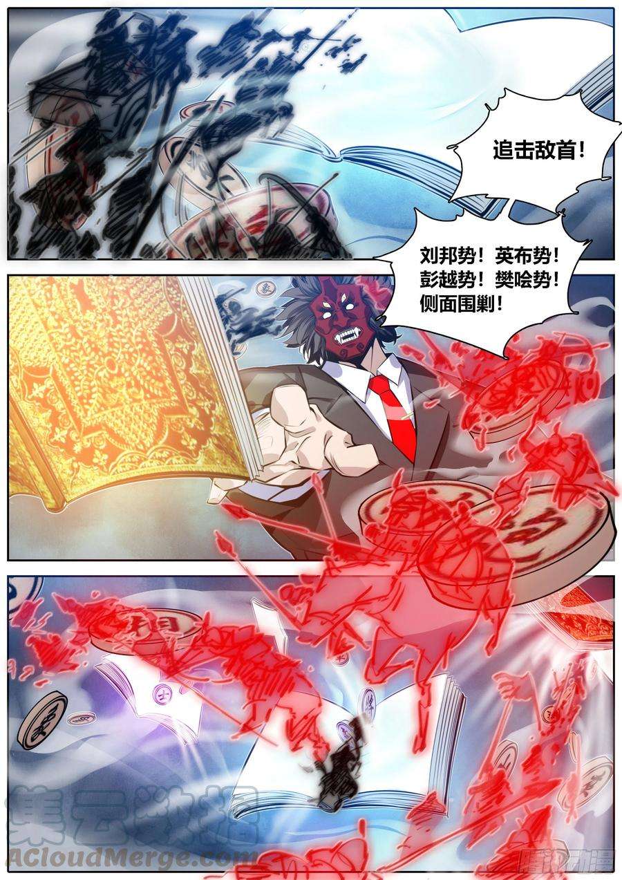 秦侠372.撒棋成军