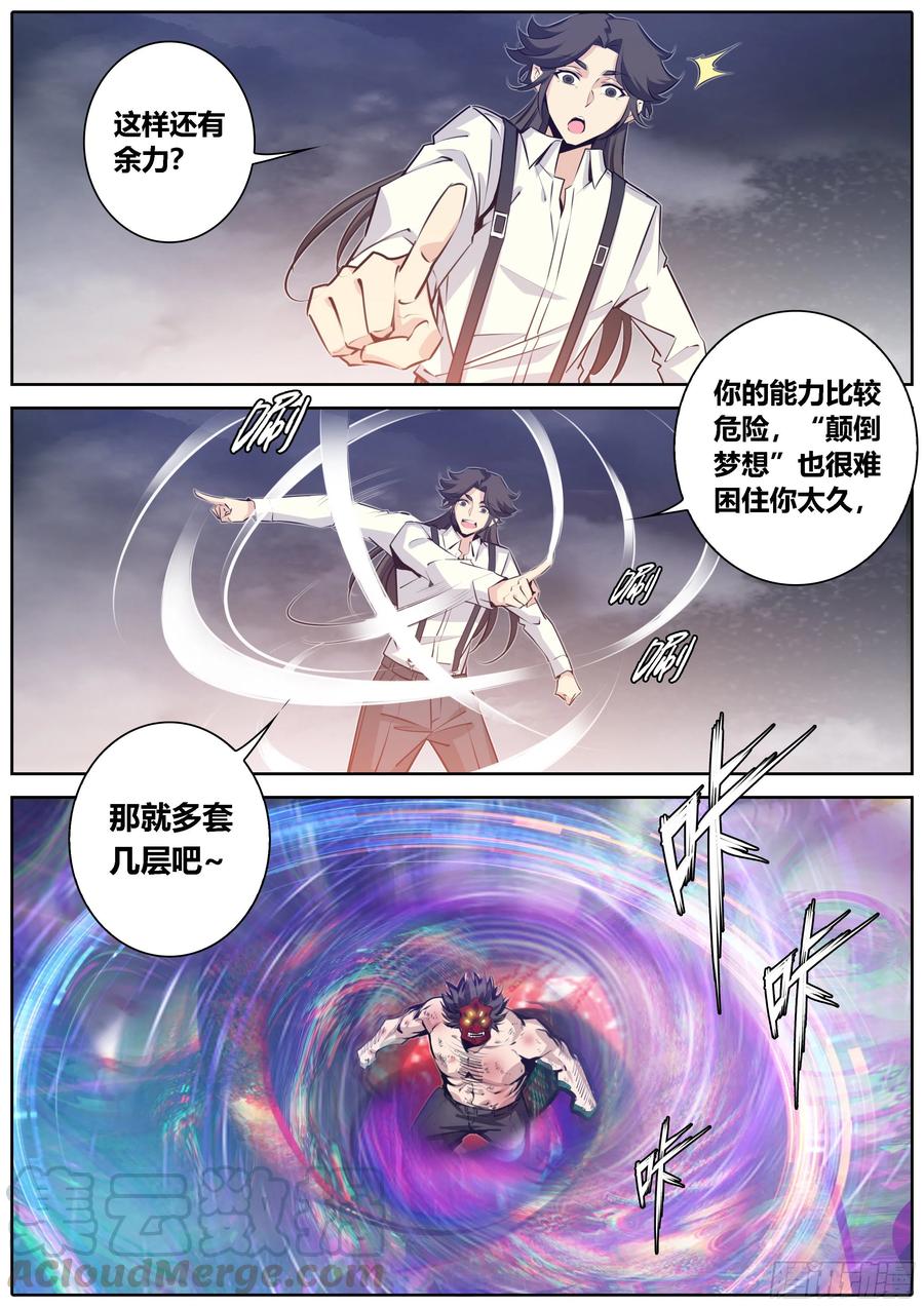 秦侠373.马甲
