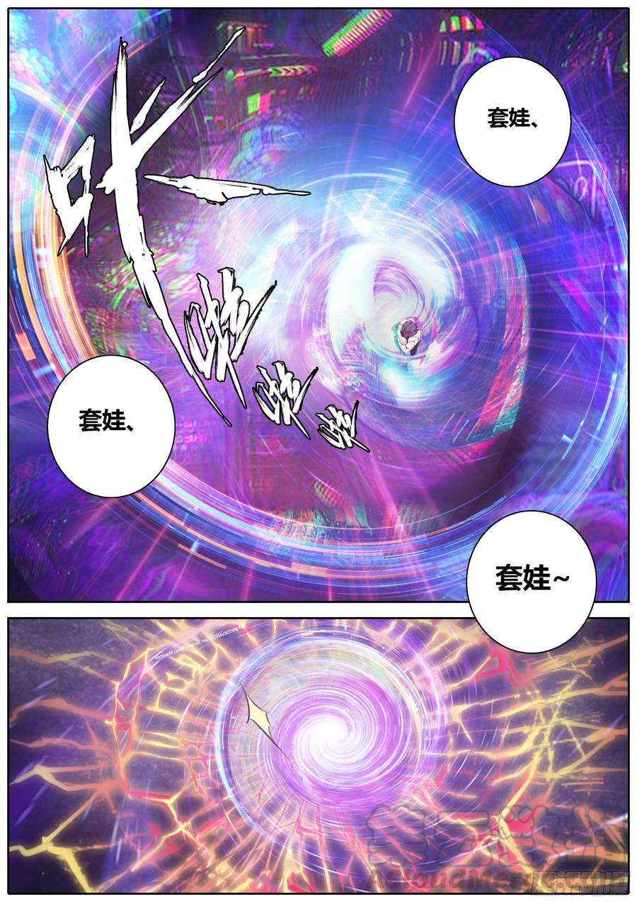 秦侠373.马甲